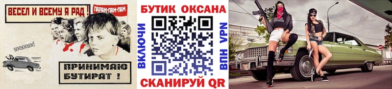 Бутират Butirat Кумертау