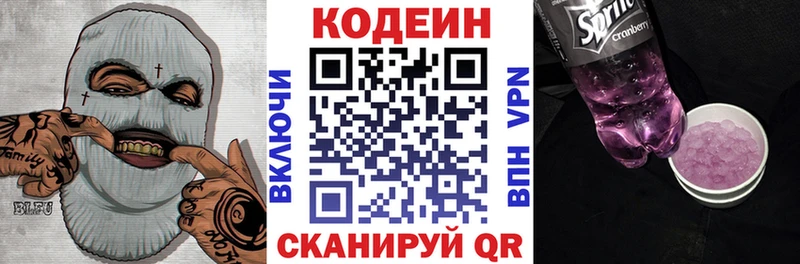 Кодеиновый сироп Lean Purple Drank  kraken зеркало  Кумертау  купить наркотик 