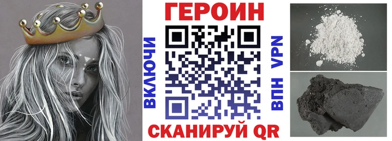 Героин Heroin  цена   Кумертау 