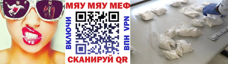 наркотики  Кумертау  МЕФ кристаллы 